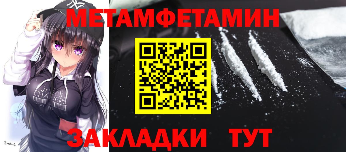 Чайковский  Амфетамин  Вход с VPN  мориарти официальный сайт  Amphetamine Premium 