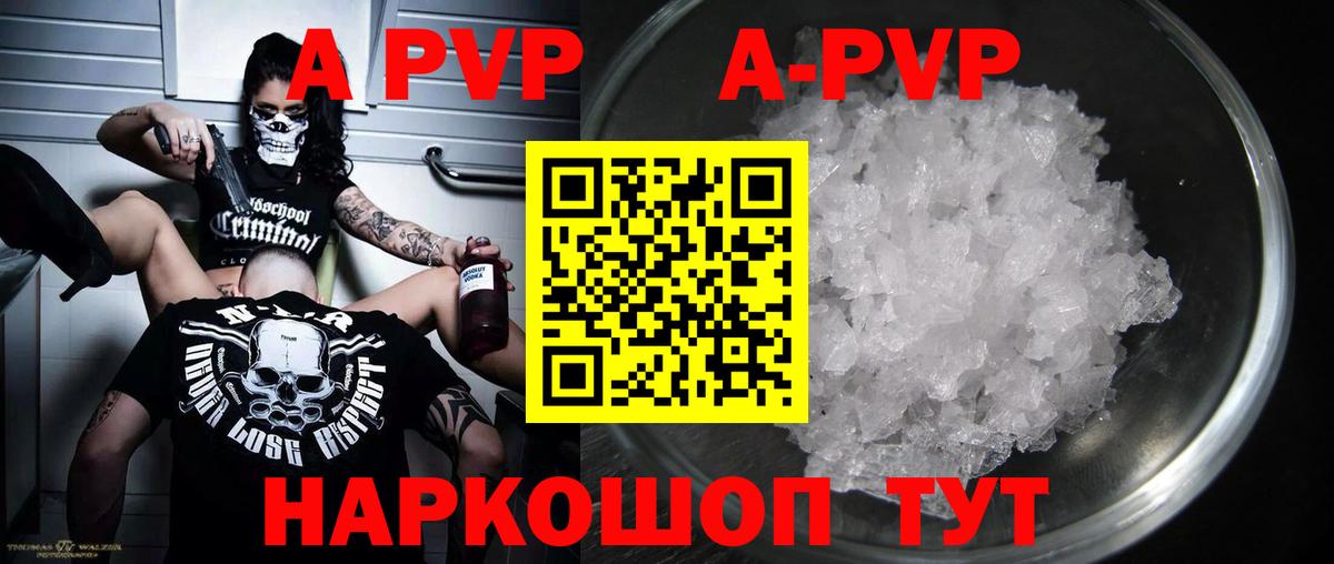 что такое   APVP СК  Вход с VPN  Alfa_PVP СК  Чайковский 