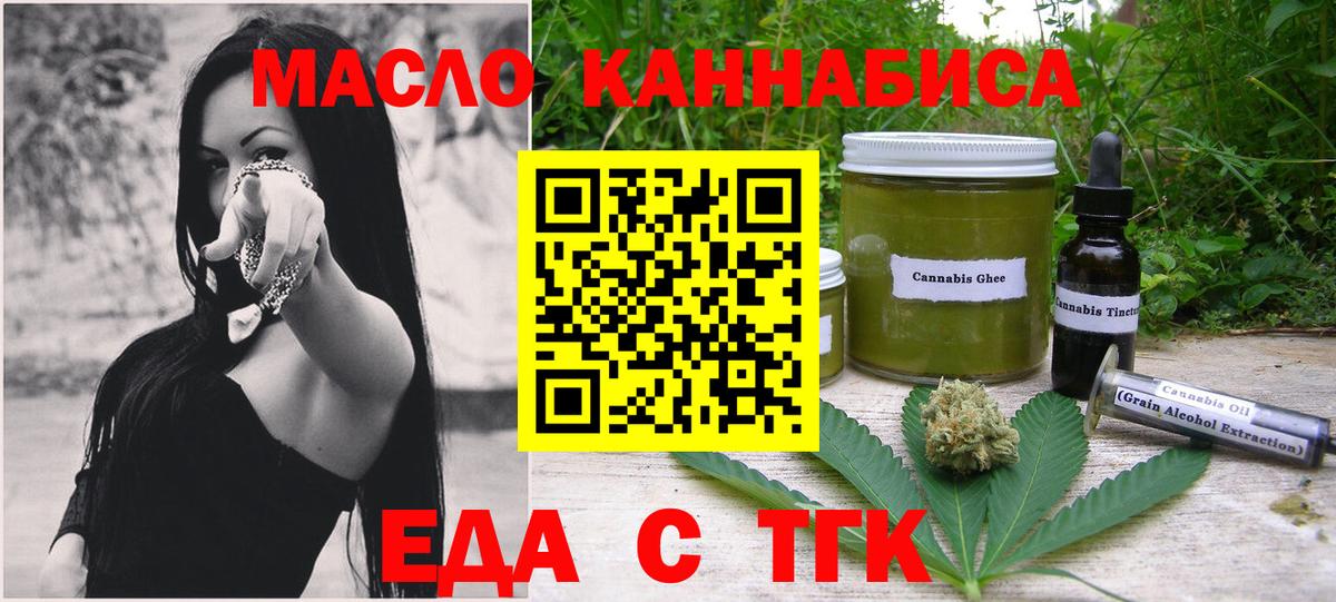 Чайковский  Cannafood конопля  Вход с VPN 