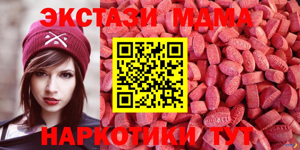 Чайковский  ЭКСТАЗИ 300 mg  Экстази 300 mg  Вход с VPN 