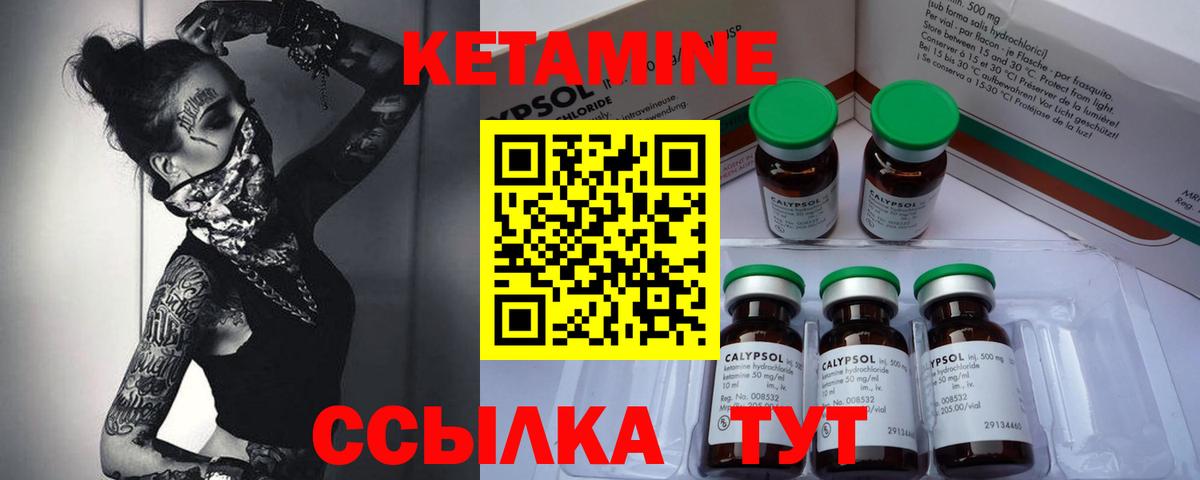 КЕТАМИН ketamine  Вход с VPN  Чайковский 