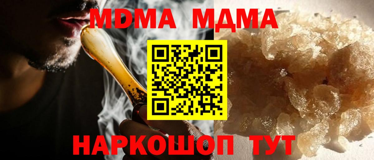 МДМА кристаллы Чайковский