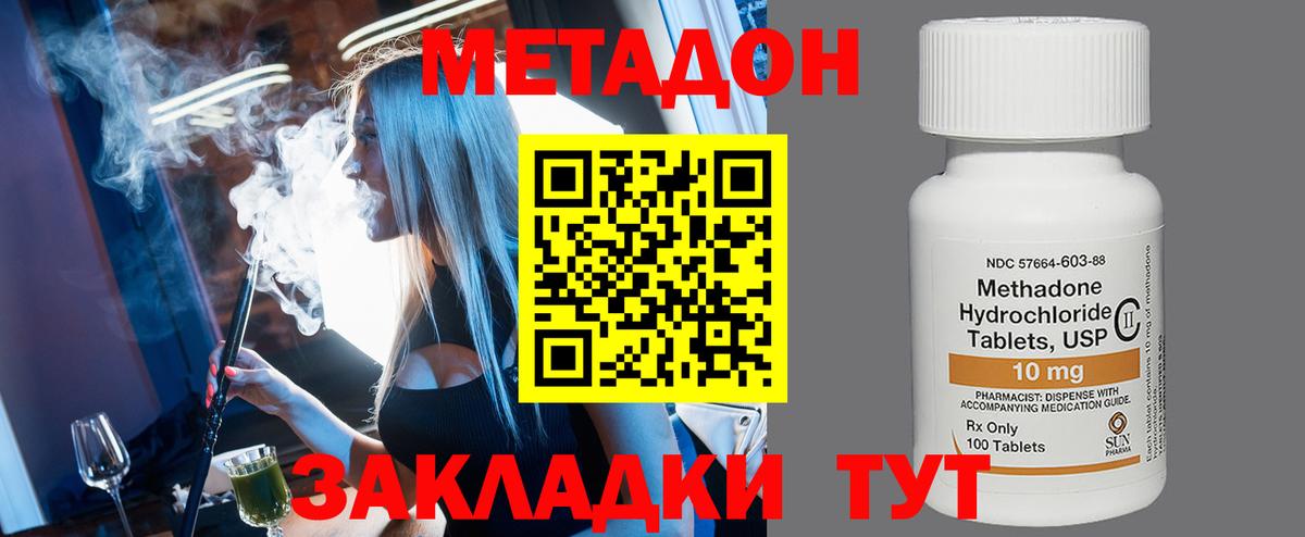 Метадон кристалл  ссылка на мегу ссылки  Чайковский  Вход с VPN 
