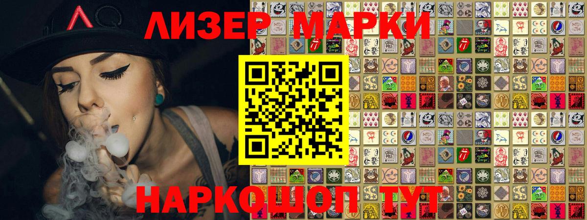 Наркотические марки 1500мкг  Вход с VPN  Чайковский 