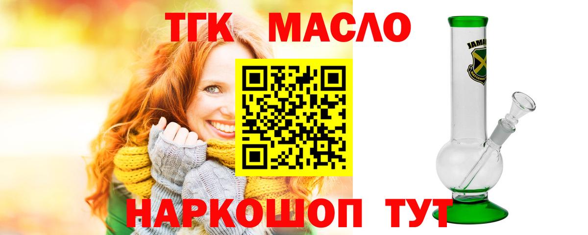 ТГК вейп с тгк  Вход с VPN  Чайковский 